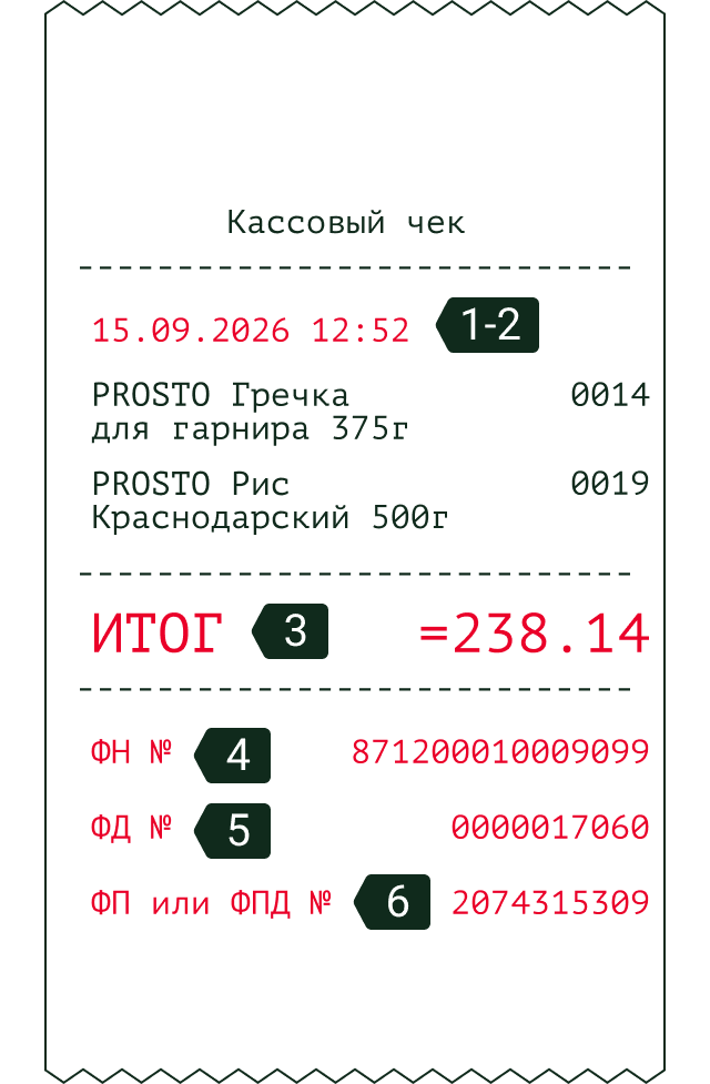 Где найти данные на чеке